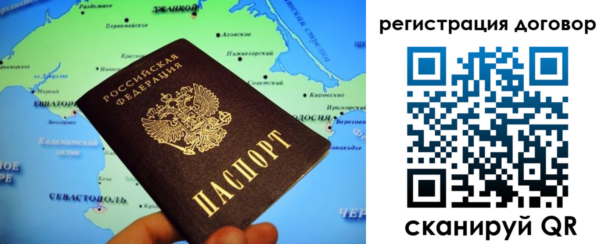 прописка от собственника в Биробиджане
