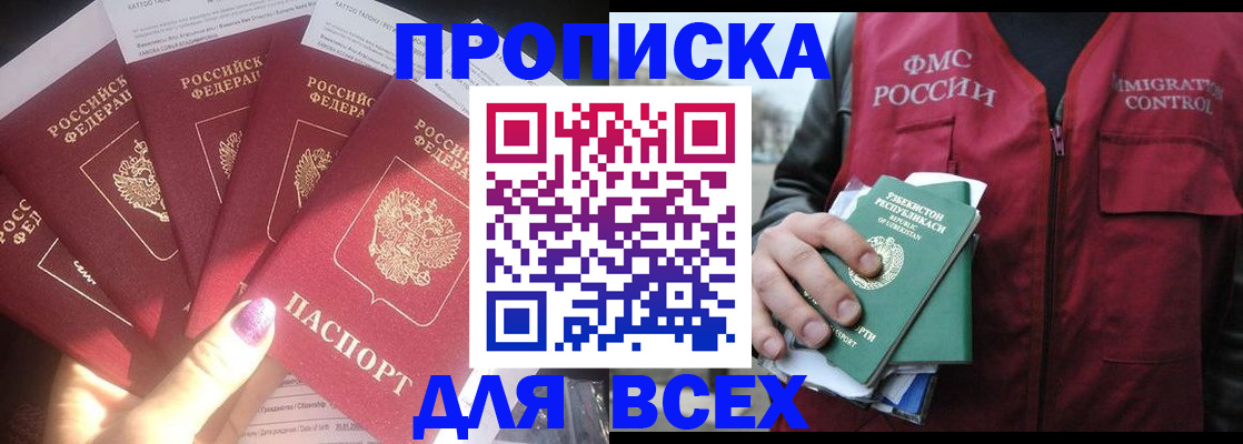 регистрация для дет. сада в Биробиджане